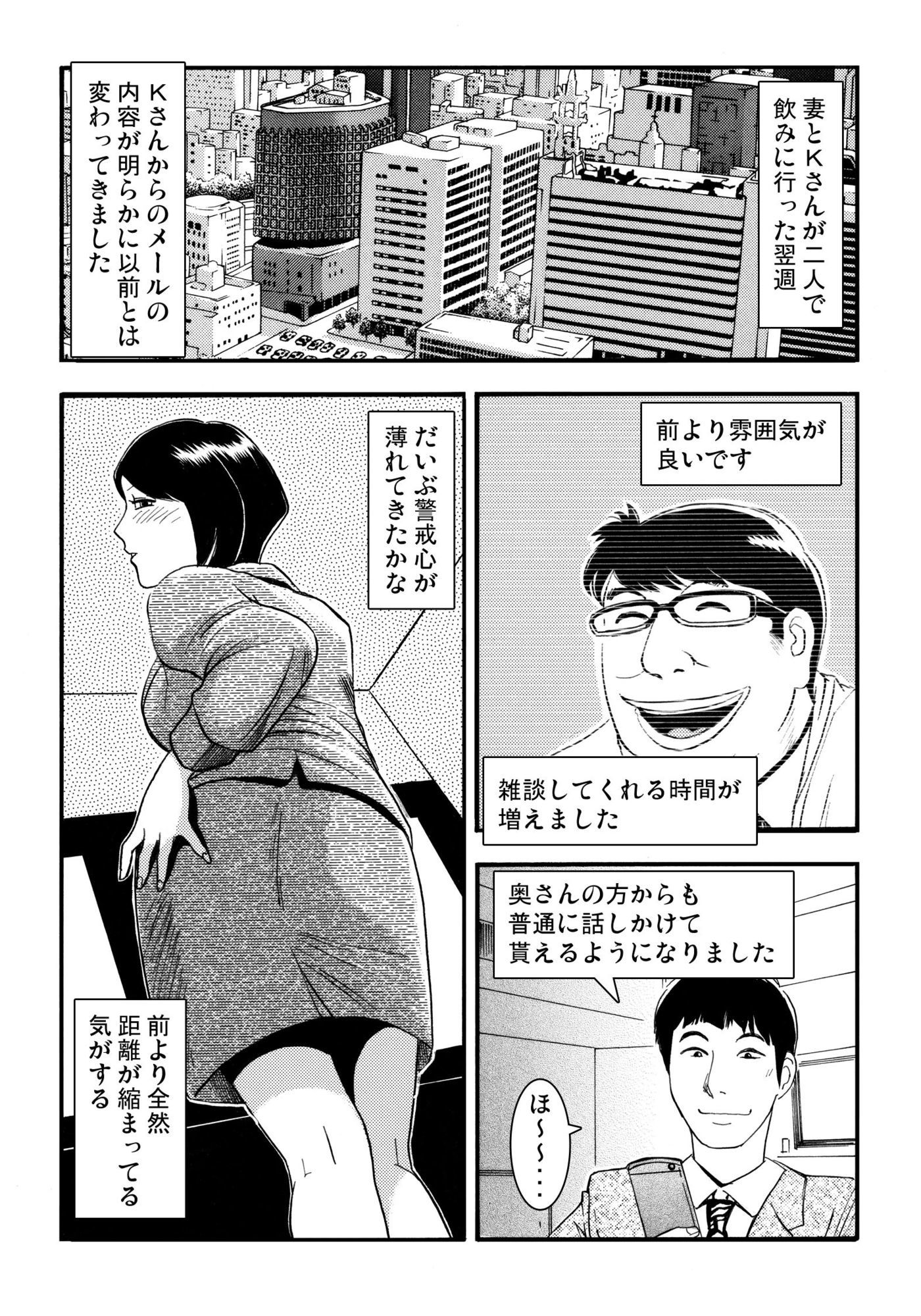 青いカタルシス 2