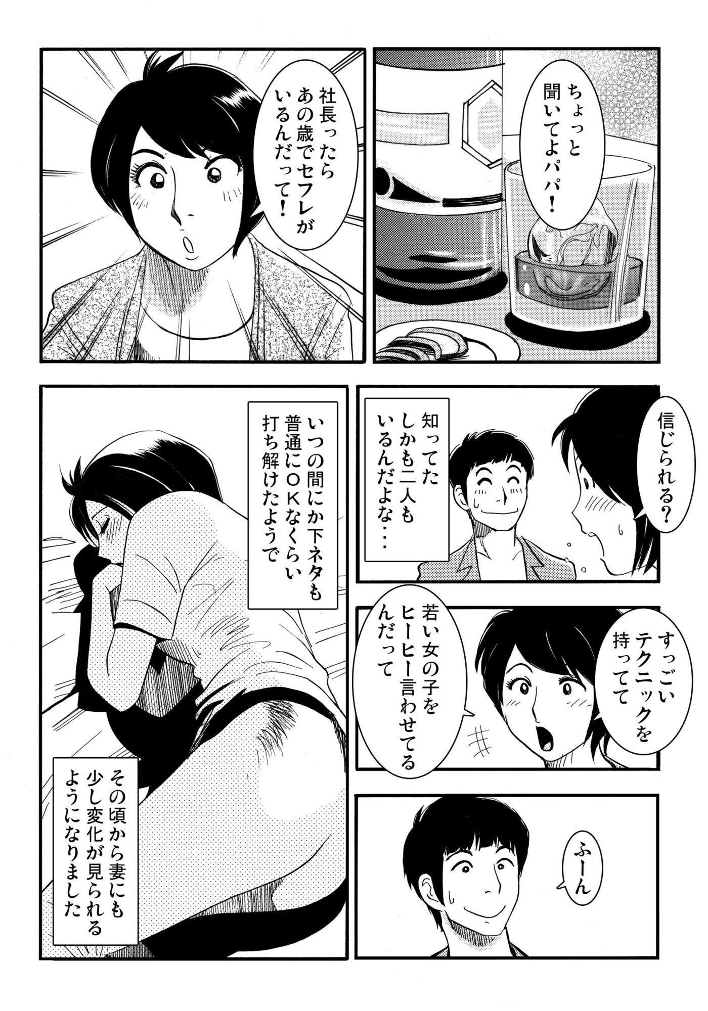 青いカタルシス 2