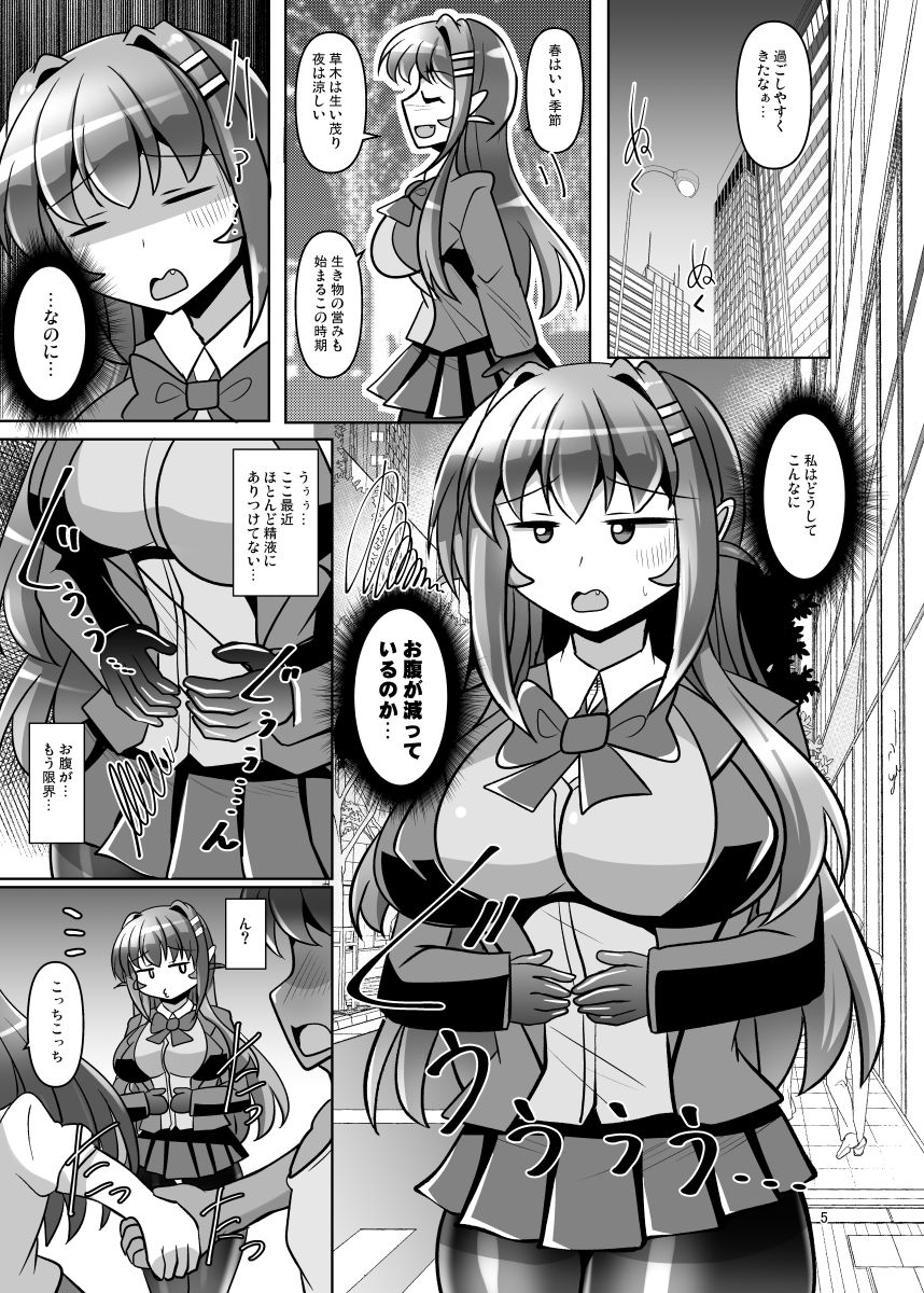 ふたなり黒タイツのサキュバスJKにお尻掘られたい！vol.15