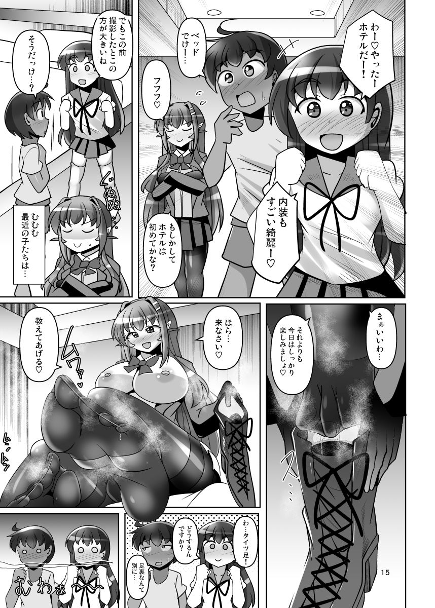 ふたなり黒タイツのサキュバスJKにお尻掘られたい！vol.15