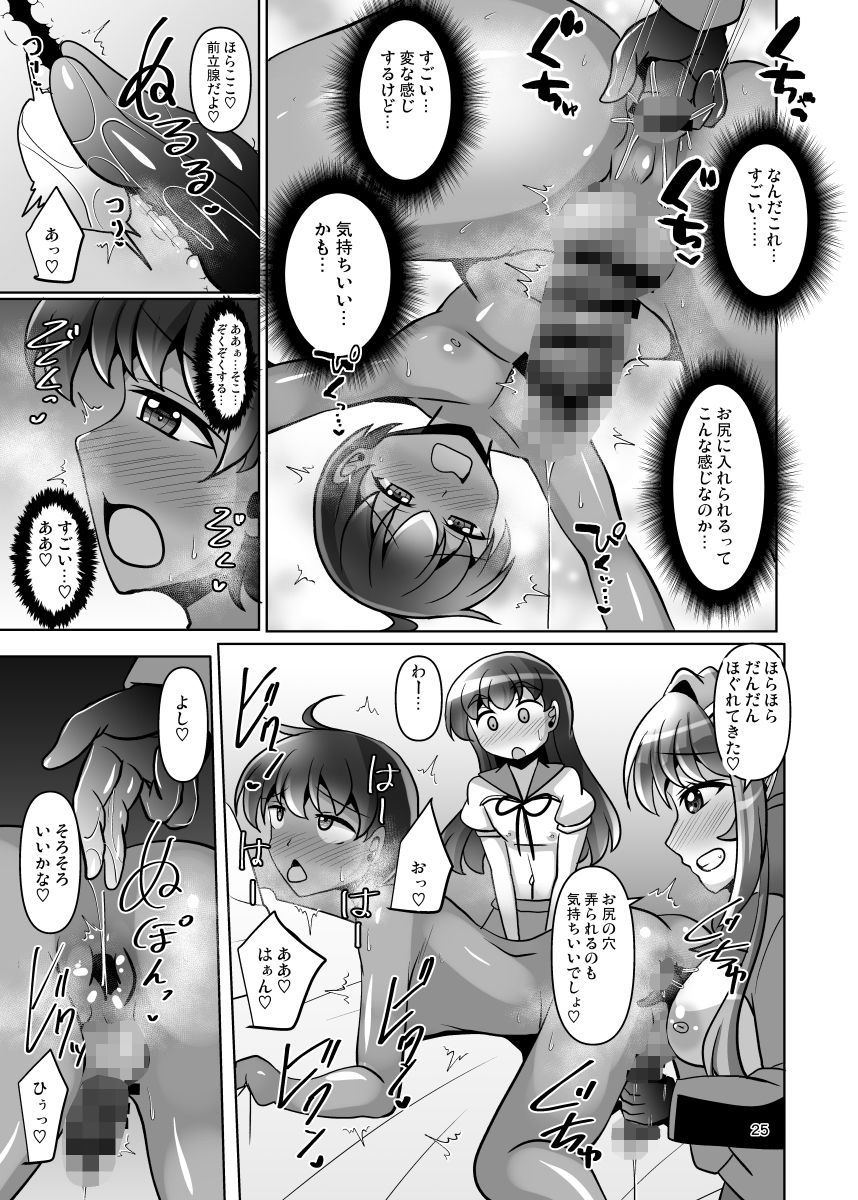 ふたなり黒タイツのサキュバスJKにお尻掘られたい！vol.15