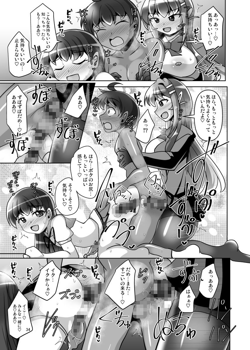 ふたなり黒タイツのサキュバスJKにお尻掘られたい！vol.15