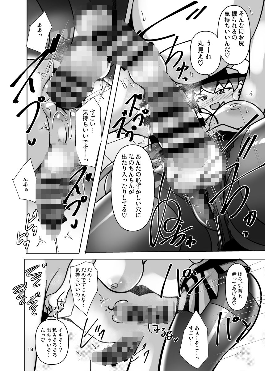 東方ふたなり逆アナル学園二限目