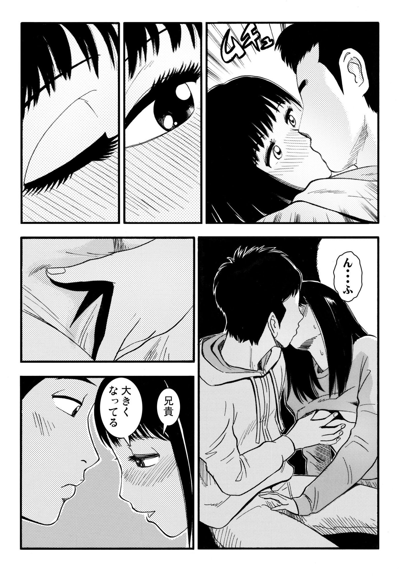 妹恋（前編）