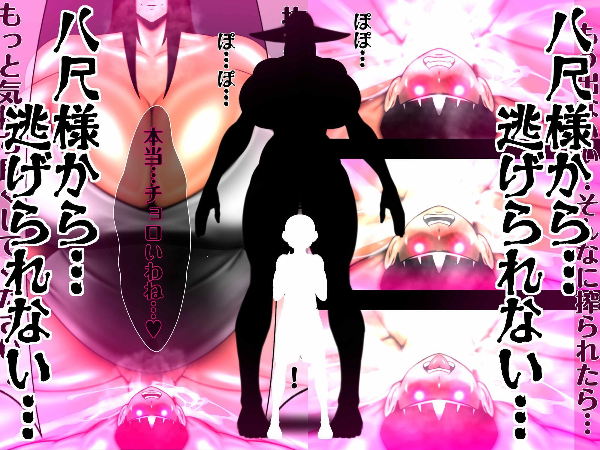 八尺様から…逃げられない…