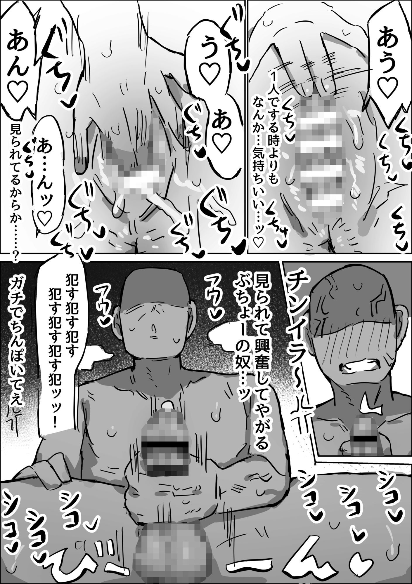 生意気上司をわからせてみた