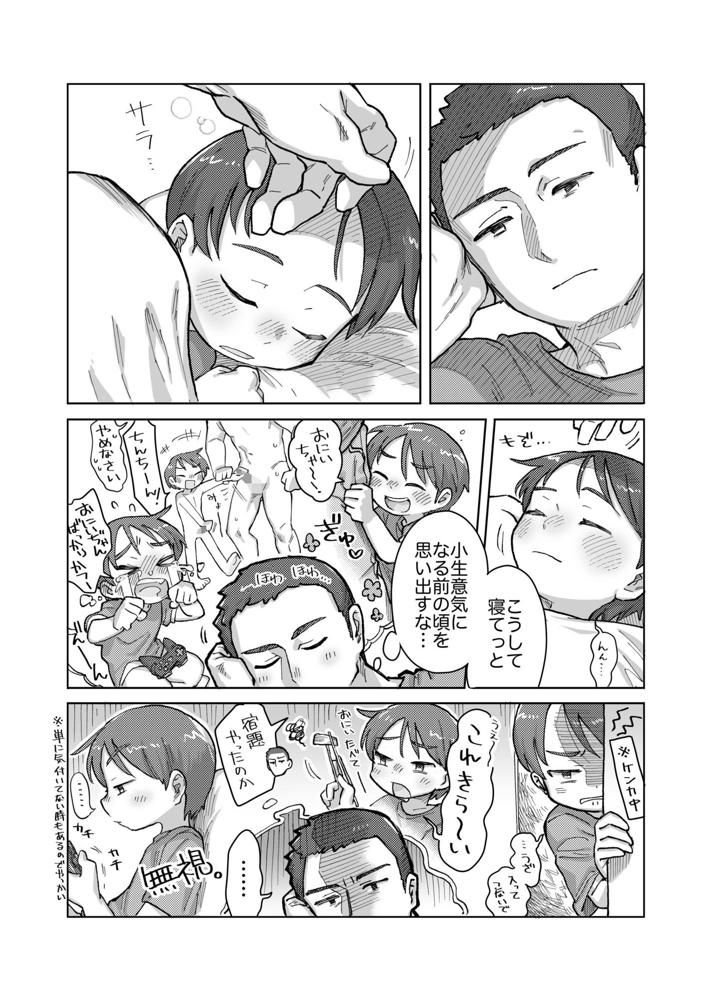 寝ても醒めても