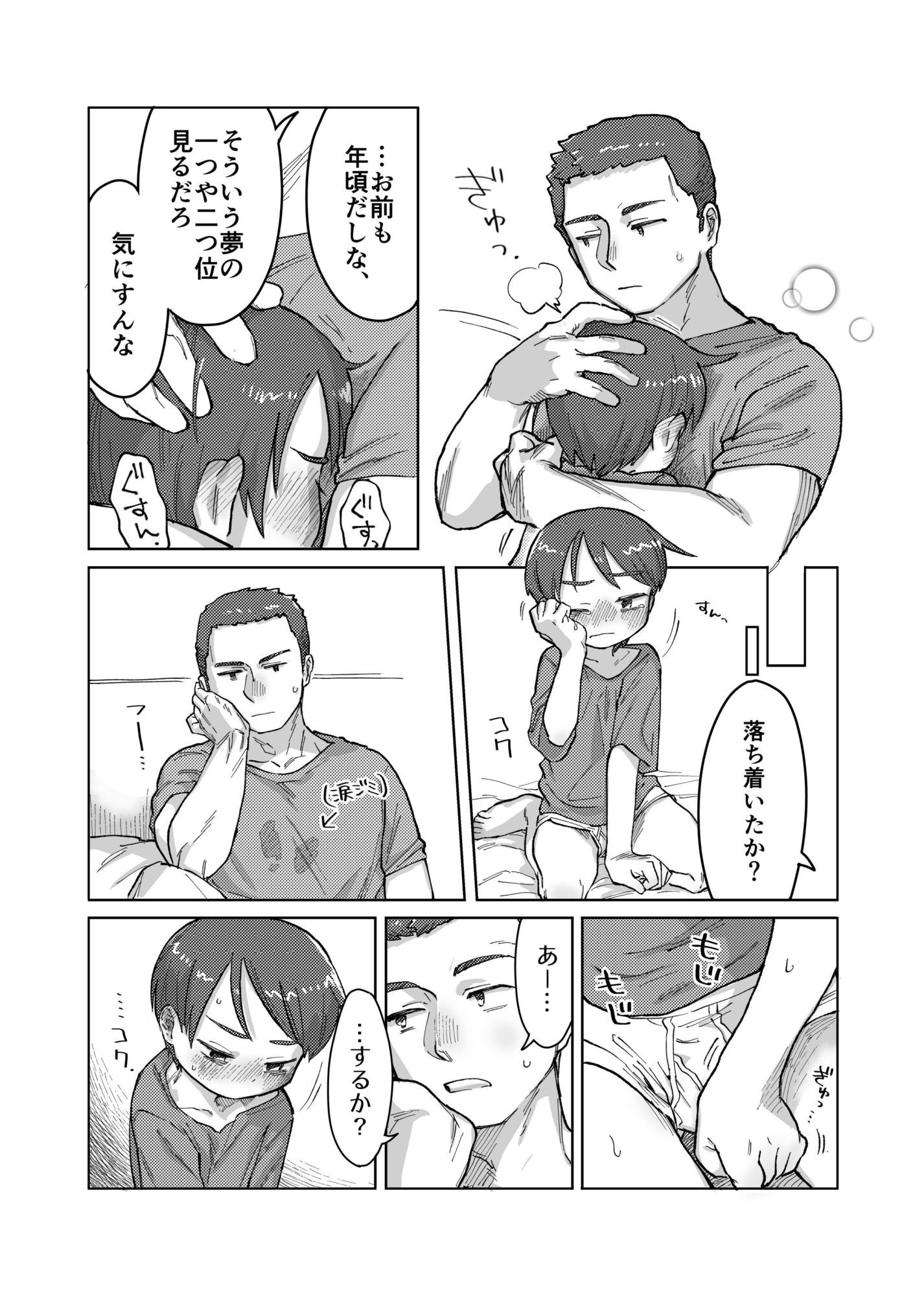 寝ても醒めても