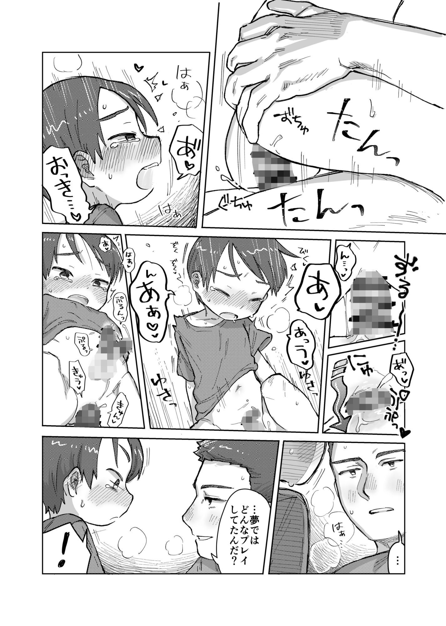 寝ても醒めても
