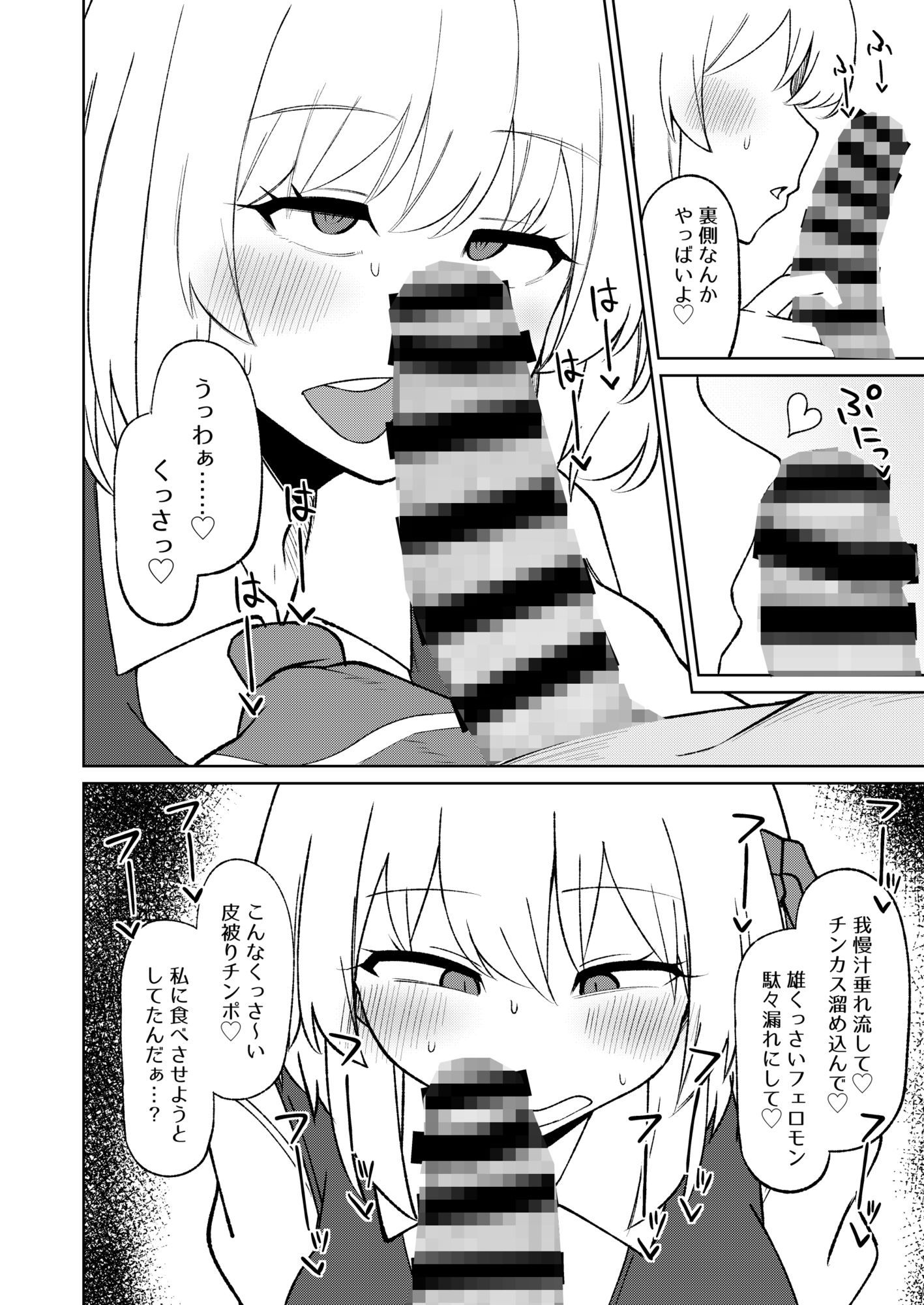ルーミアおねえさんとシたいこと3