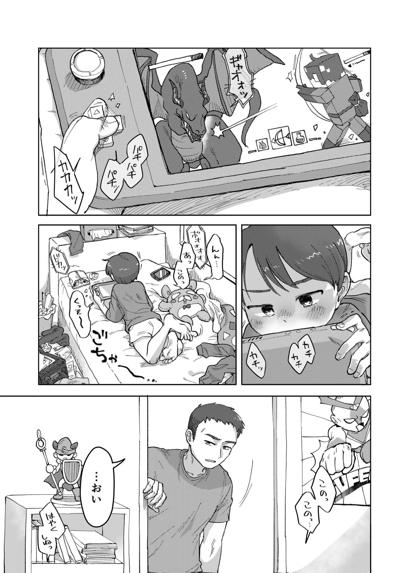 焦らしておしおきっ！