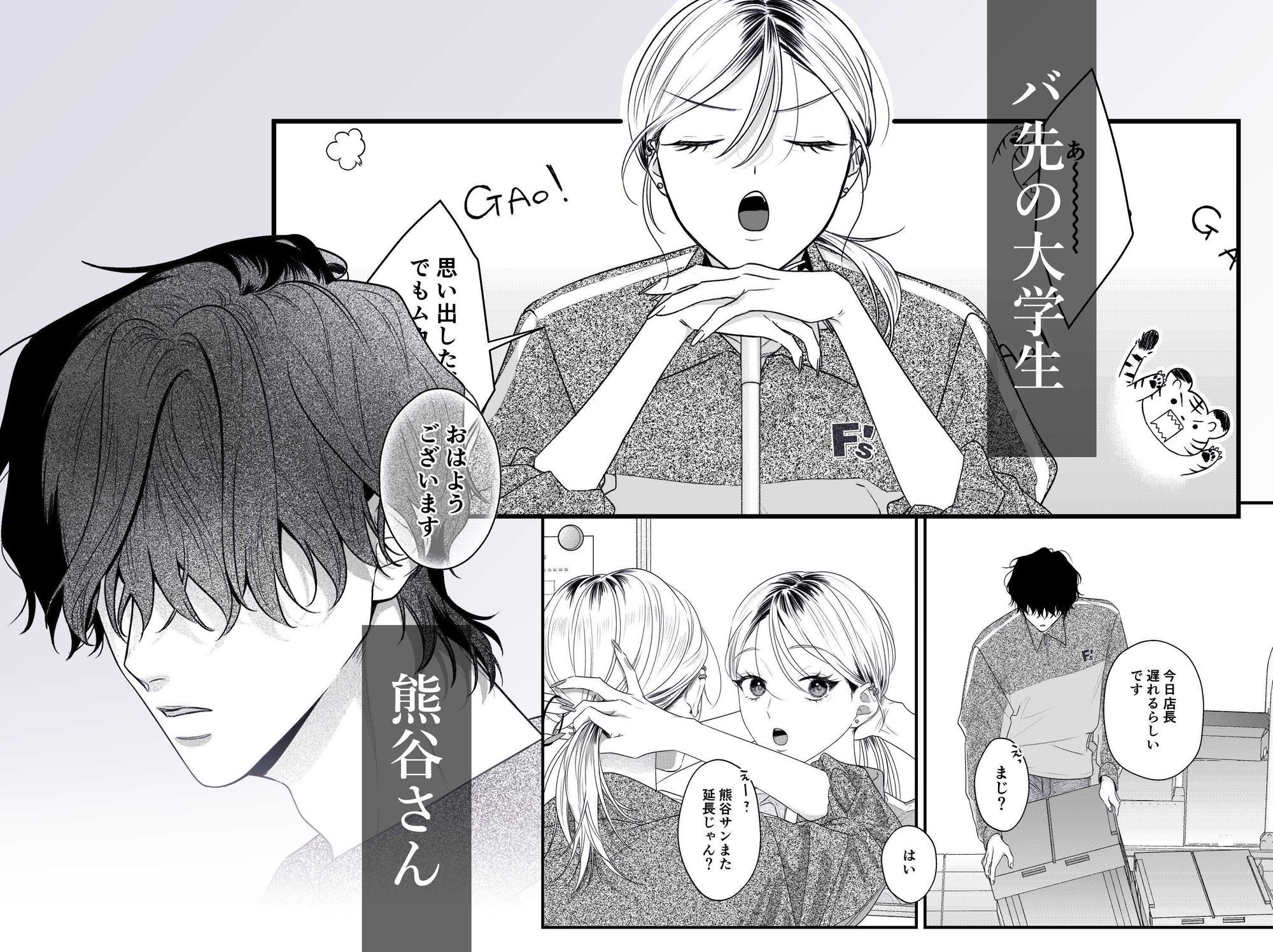 フォースオブタイガー