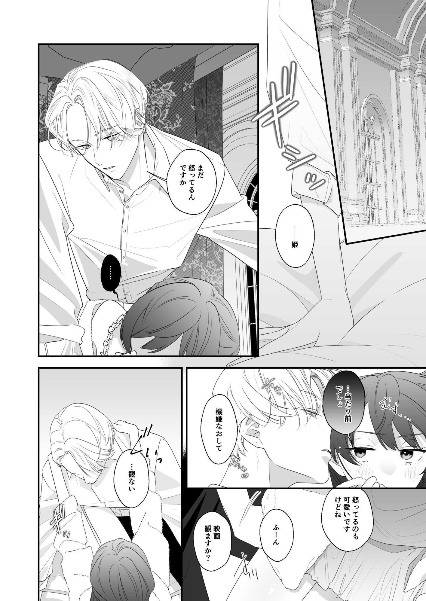 どっちが犬だか