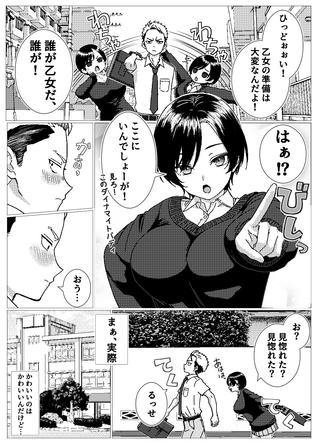 フェロモンだだ漏れ幼なじみサキュバスハーフちゃん
