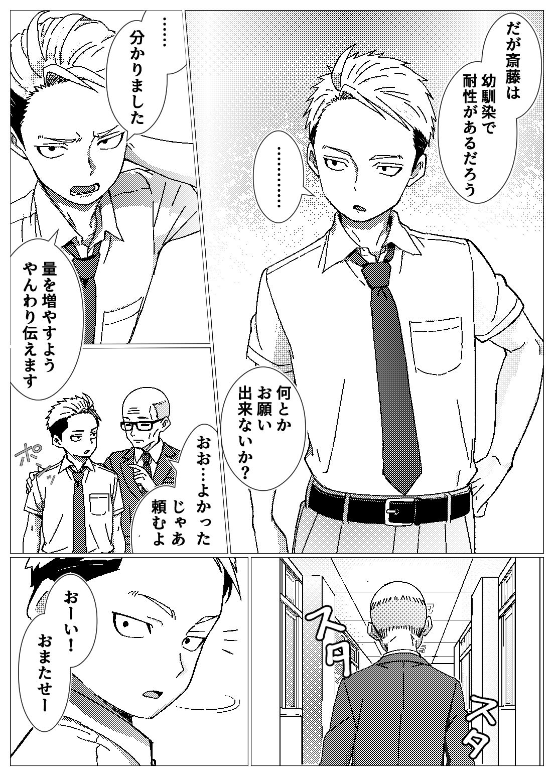 フェロモンだだ漏れ幼なじみサキュバスハーフちゃん