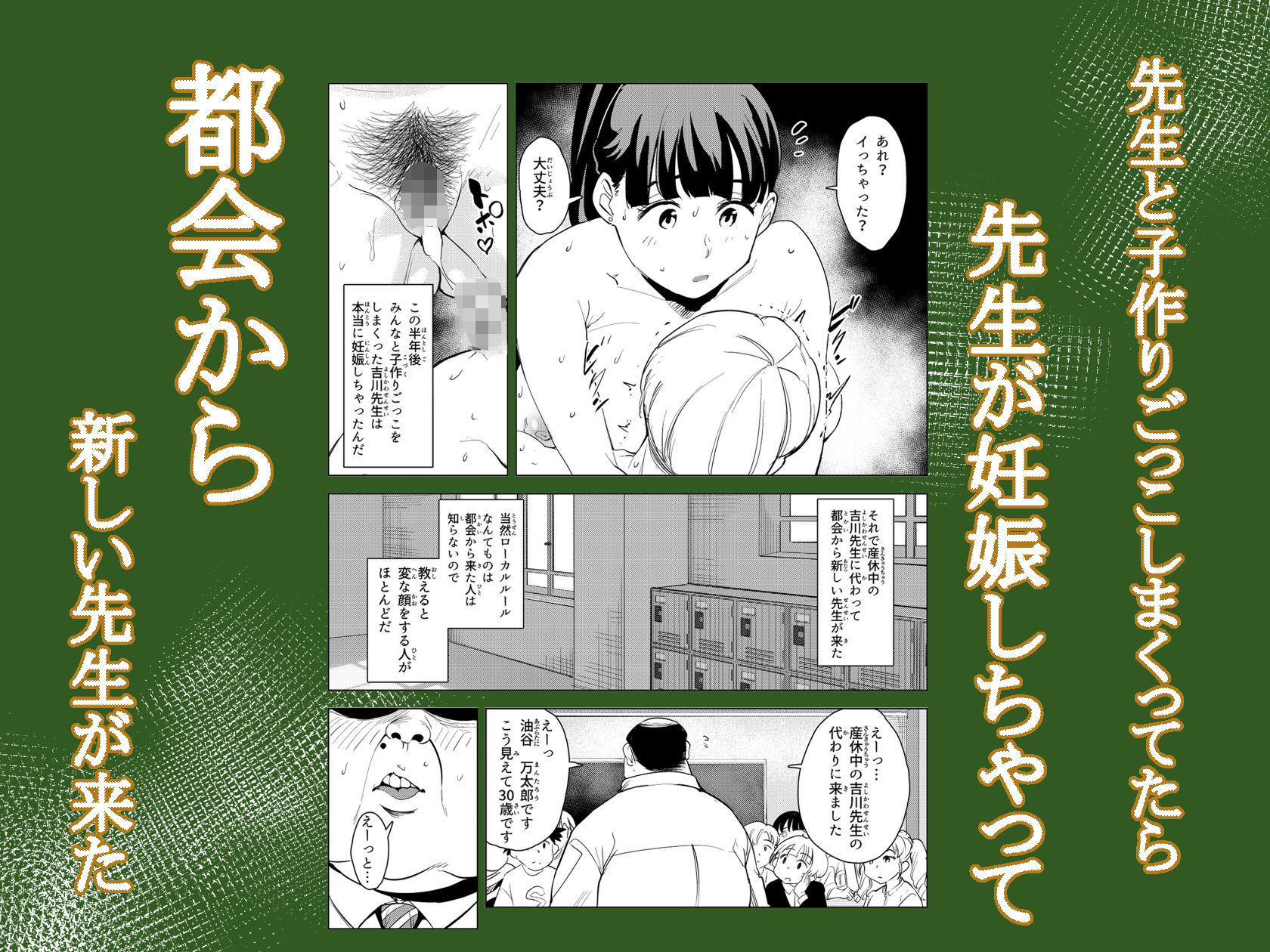 ボクの町のローカルルール捕まったら子作りごっこ
