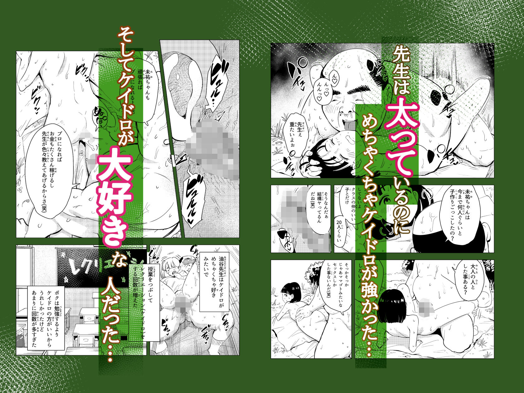 ボクの町のローカルルール捕まったら子作りごっこ