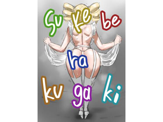ボツラク貴族
