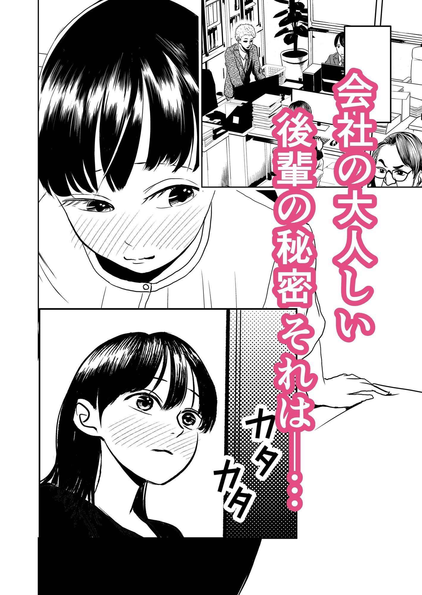 お尻にならナニをしてもいい会社の後輩