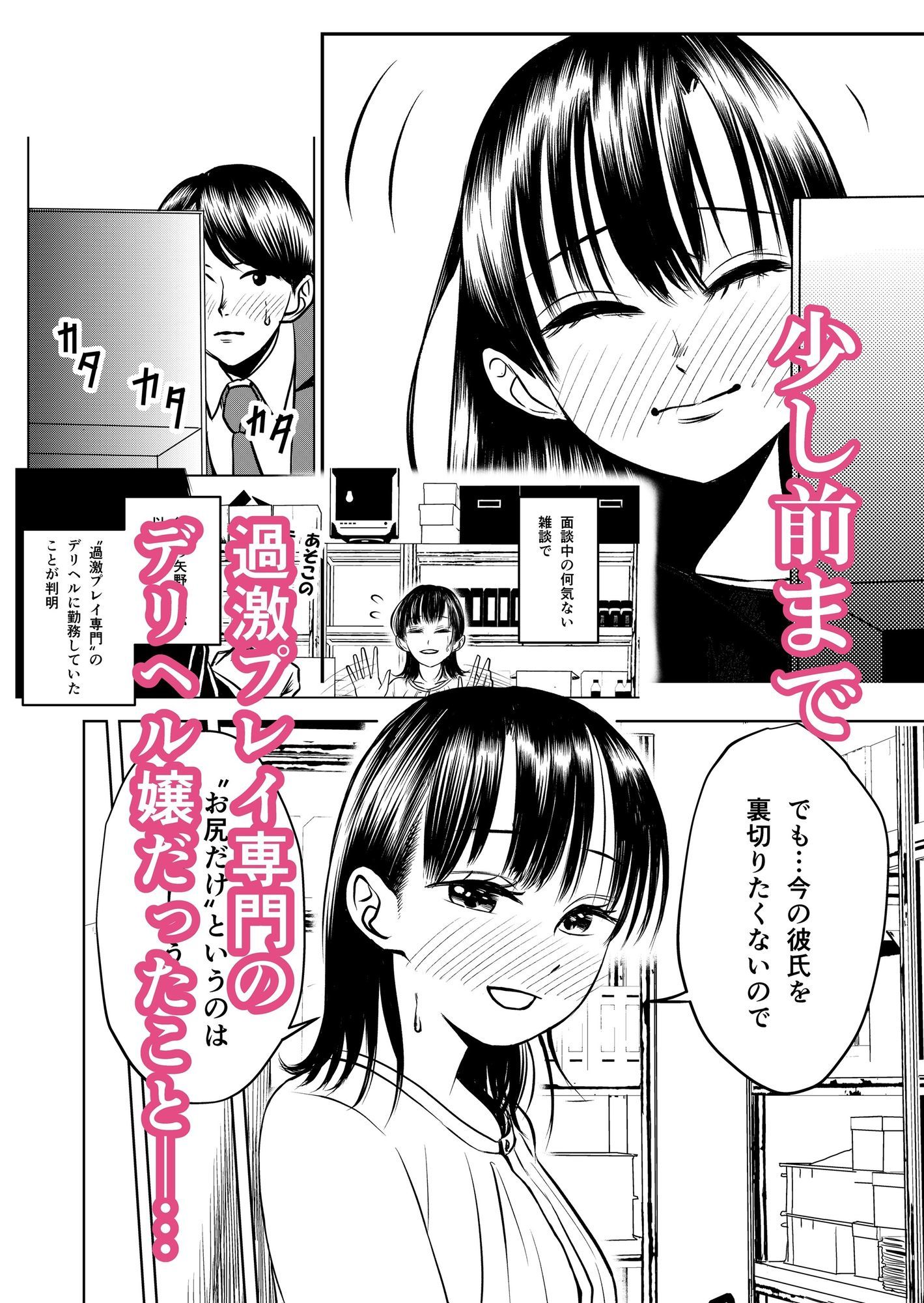 お尻にならナニをしてもいい会社の後輩
