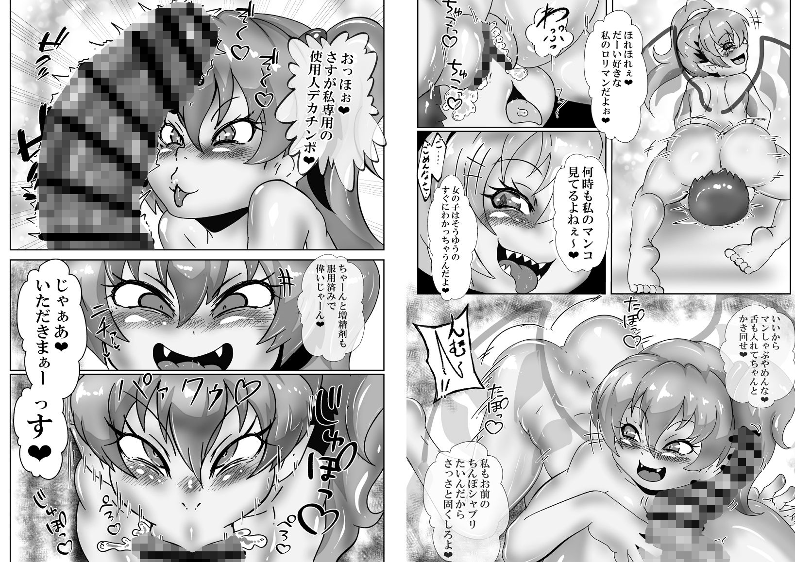 幻想郷のお嬢さん フランドール編