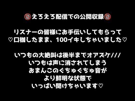 【1日100回絶頂ノルマシーズン2】＃9口枷しながらポルチオガン突き！おまんこのぐちゅぐちゅ音がよく響く！後半はいつもの絶叫も