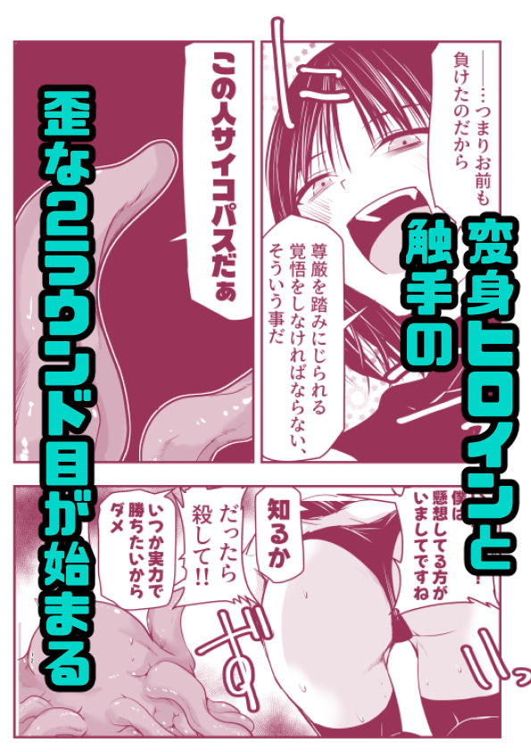 負けず嫌いのキリエさん