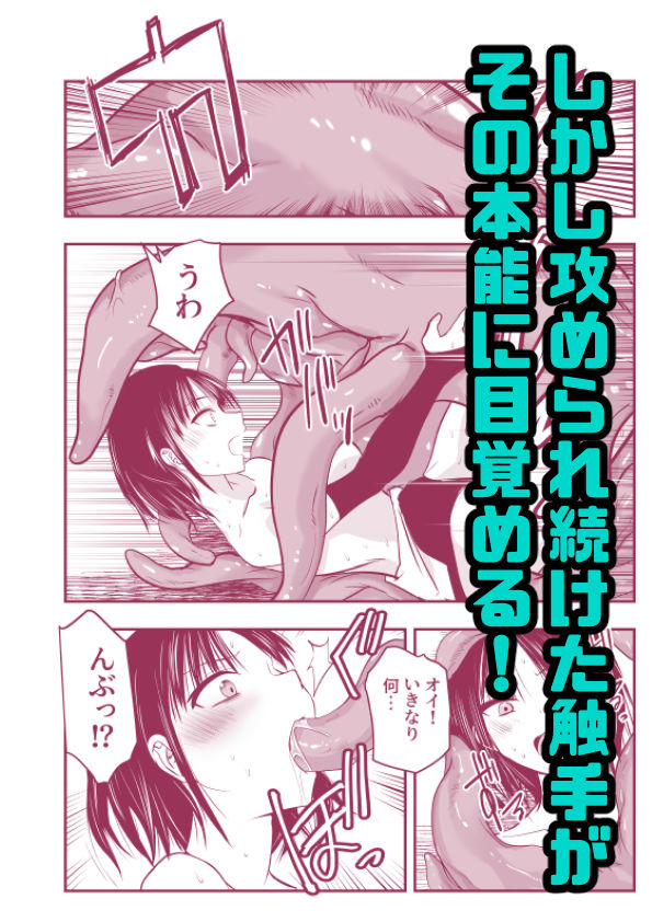 負けず嫌いのキリエさん