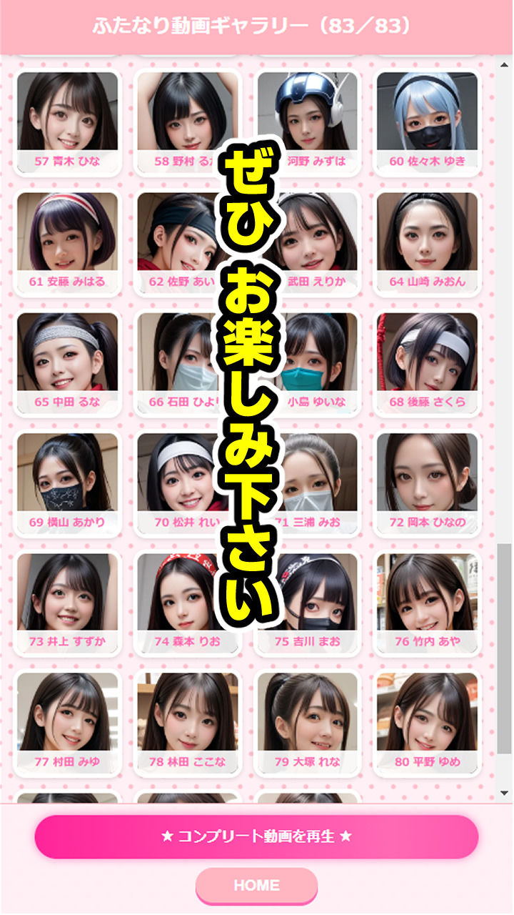 ふたなりタッチ〜敏感チンポ絶叫絶頂射精の巻〜【ゲーム】