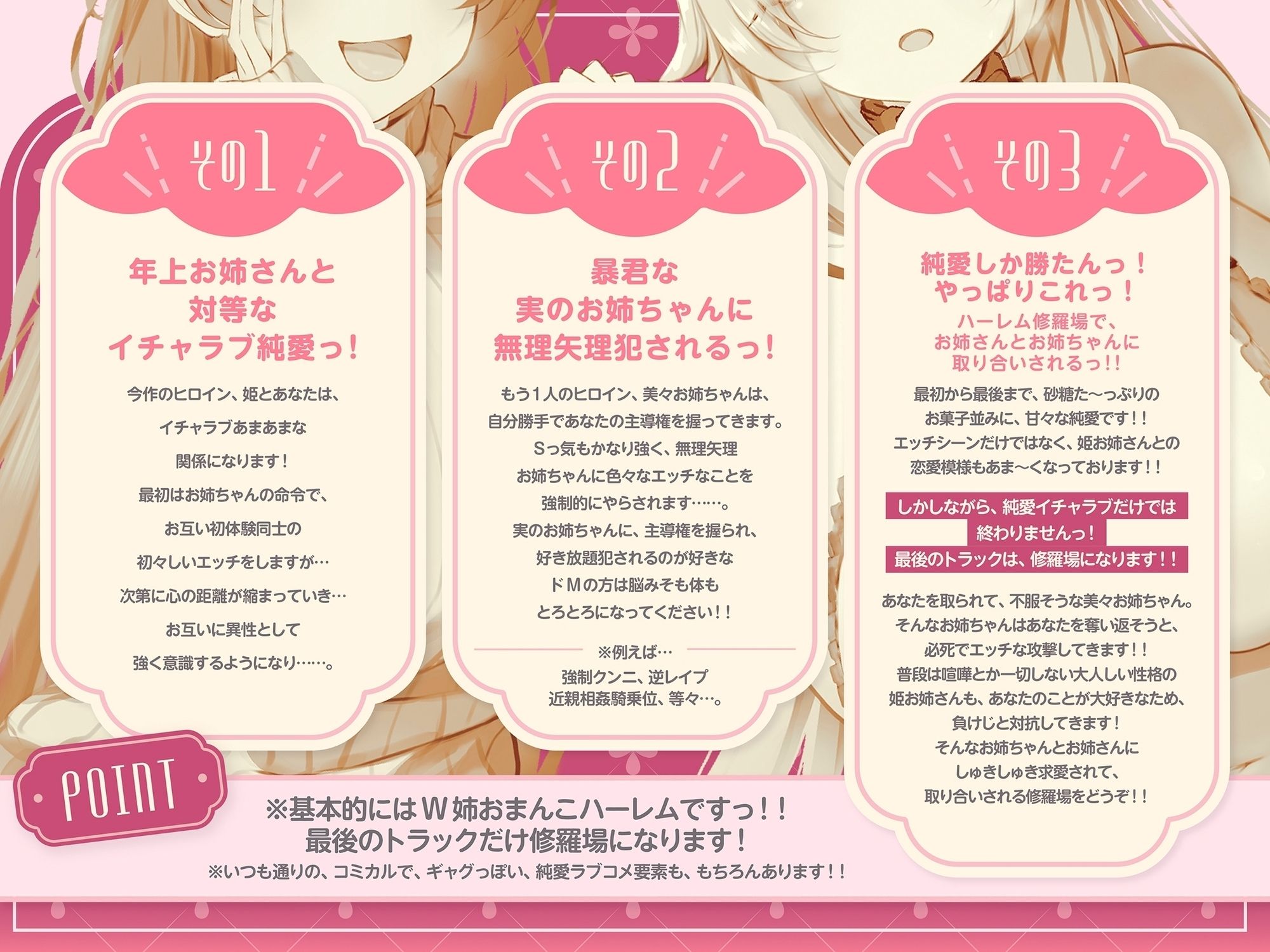 『お姉ちゃんが、清純処女で気弱な隣人お姉さんを調教して、エッチ大好きなドスケベおまんこにした。〜W姉おまんこハーレム〜』