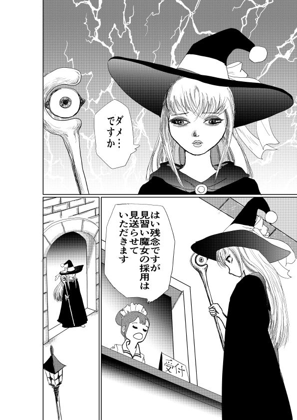 魔法少女は脱がすと凄いんです