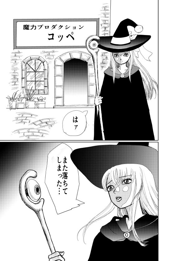 魔法少女は脱がすと凄いんです