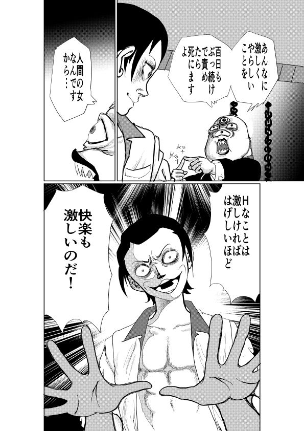 魔法少女は脱がすと凄いんです