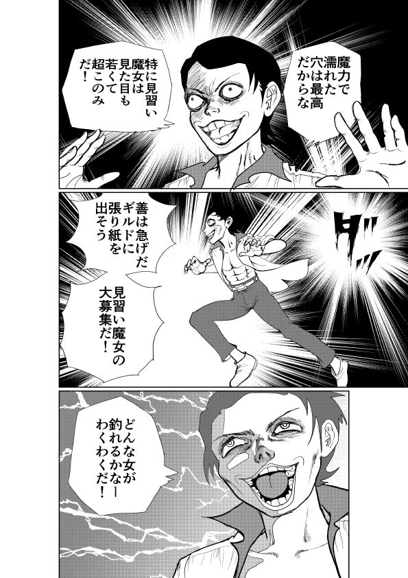 魔法少女は脱がすと凄いんです