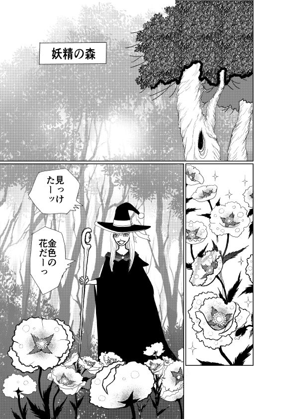 魔法少女は脱がすと凄いんです