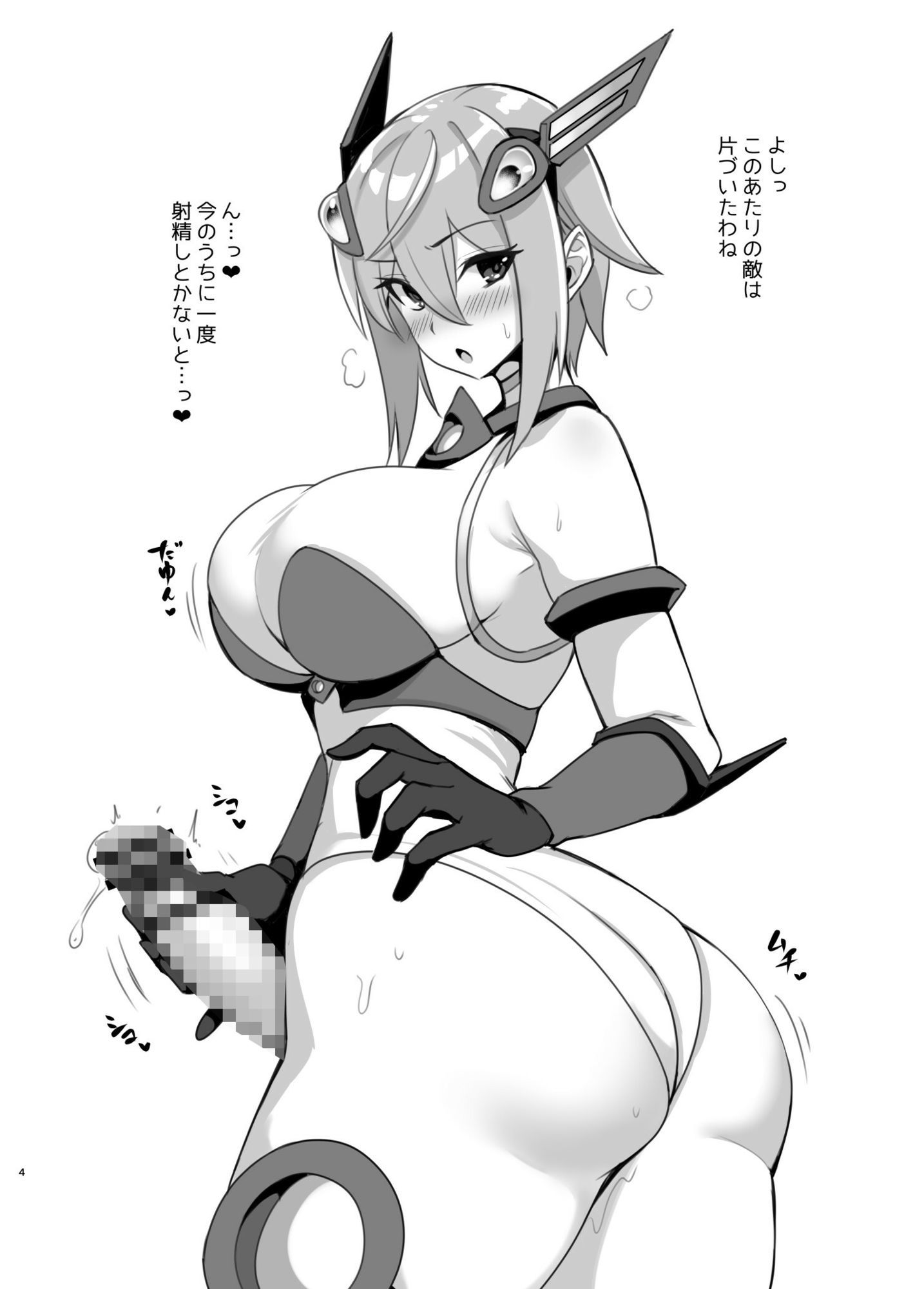 双星神姫エレクシャール 〜ふたけっと34 即興コピ本〜