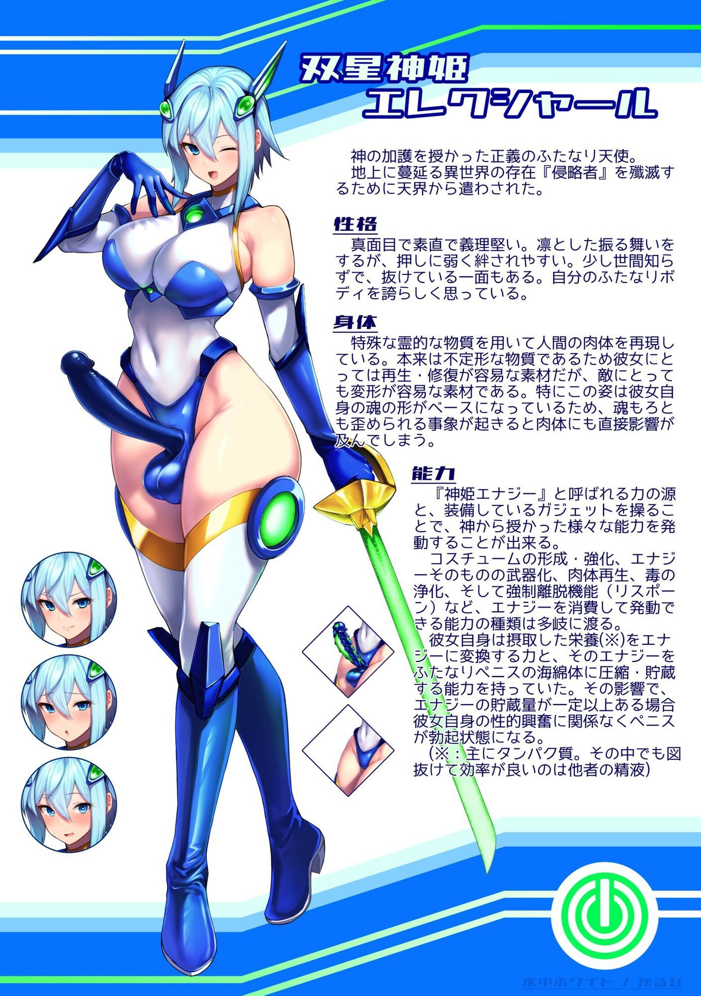双星神姫エレクシャール 〜ふたけっと34 即興コピ本〜