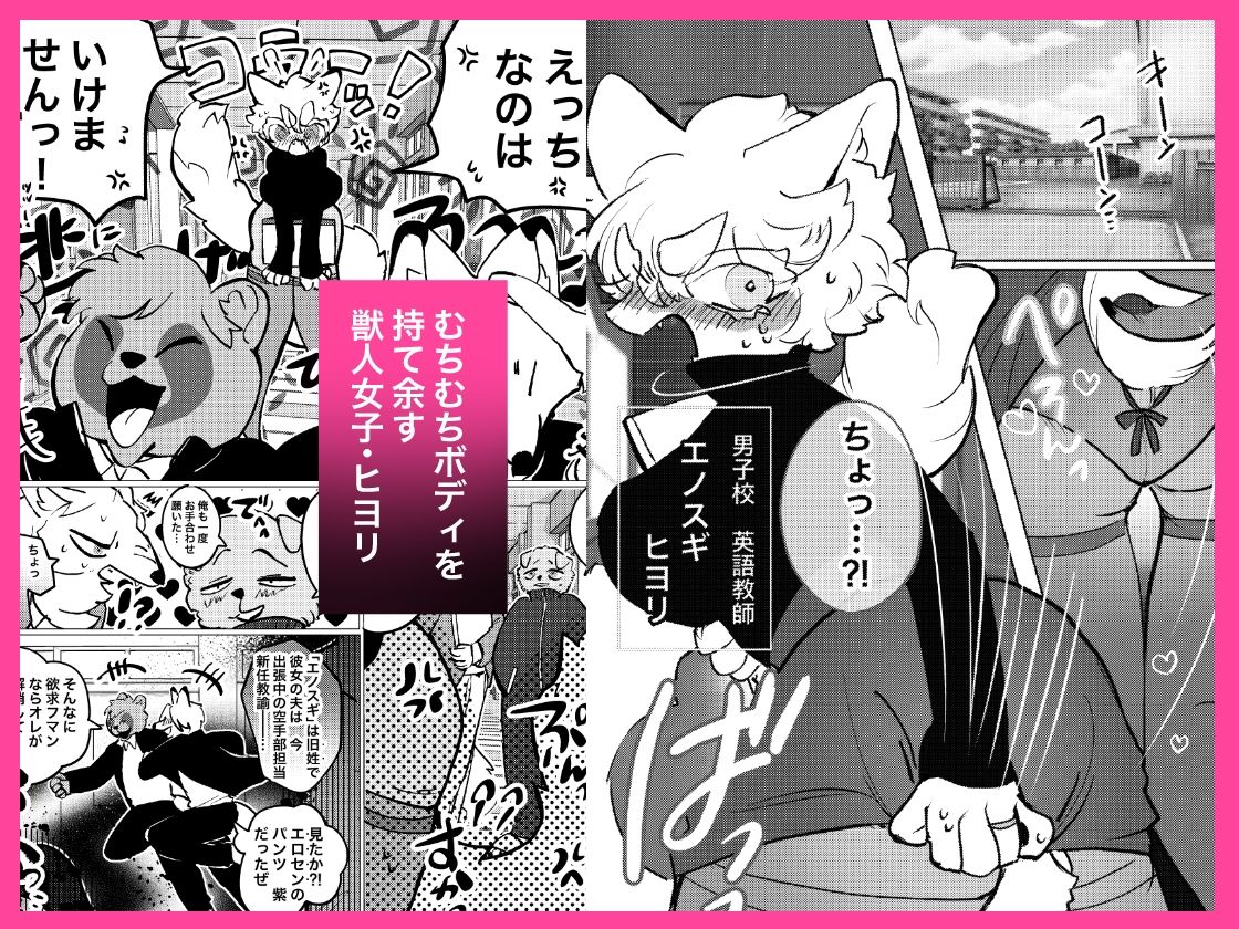 ×××なのはいけませんっ！