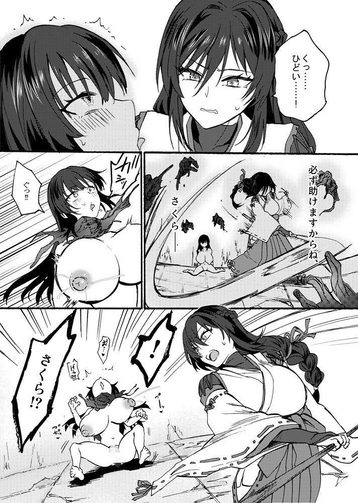 霊障事件〜退魔師・杠葉つばきの場合〜