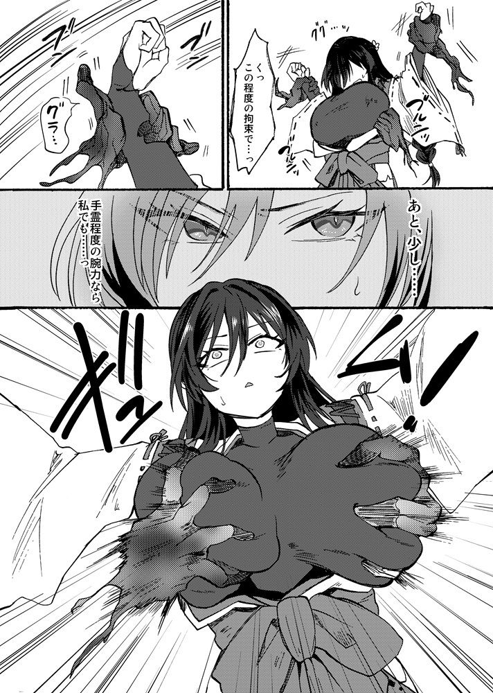 霊障事件〜退魔師・杠葉つばきの場合〜