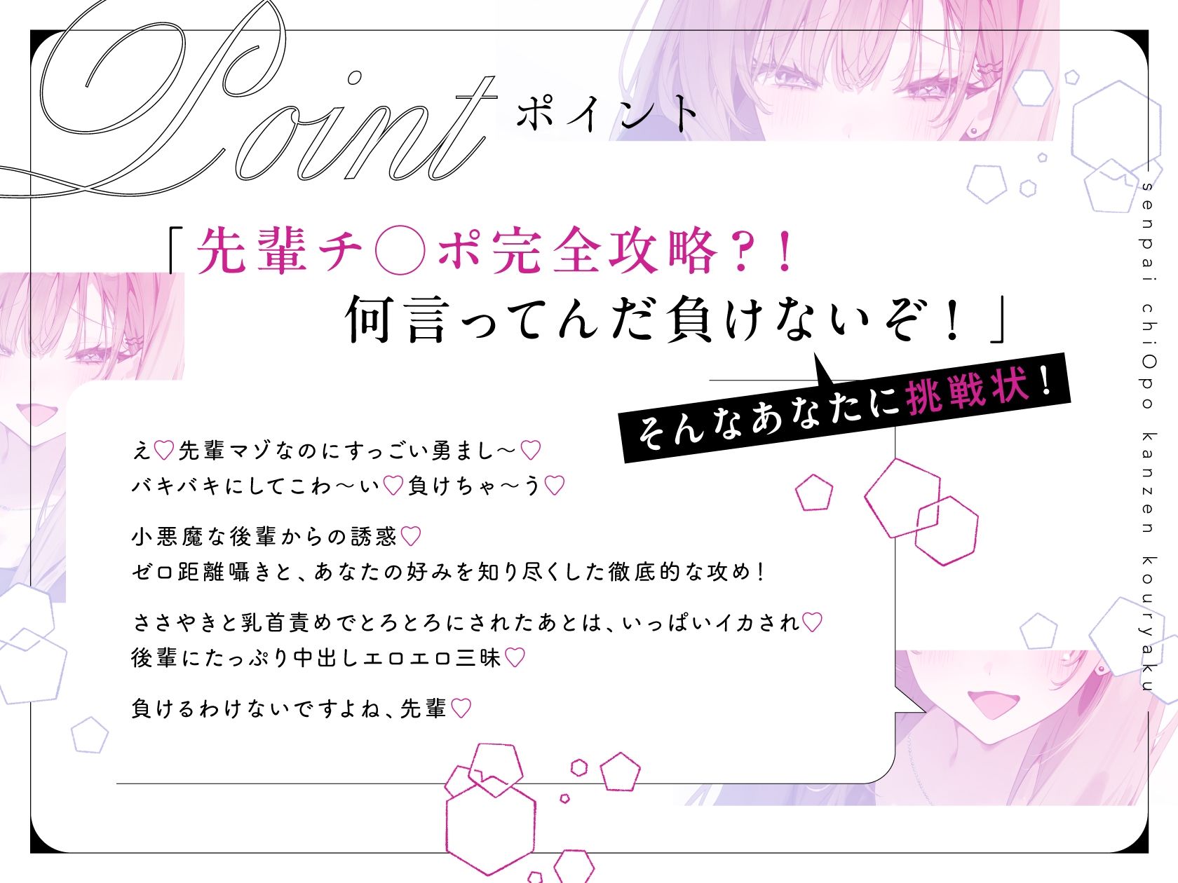 先輩チ◯ポ完全攻略〜小悪魔後輩の終電逃し色仕掛け誘惑♪快楽に抗えなくなっちゃえ〜