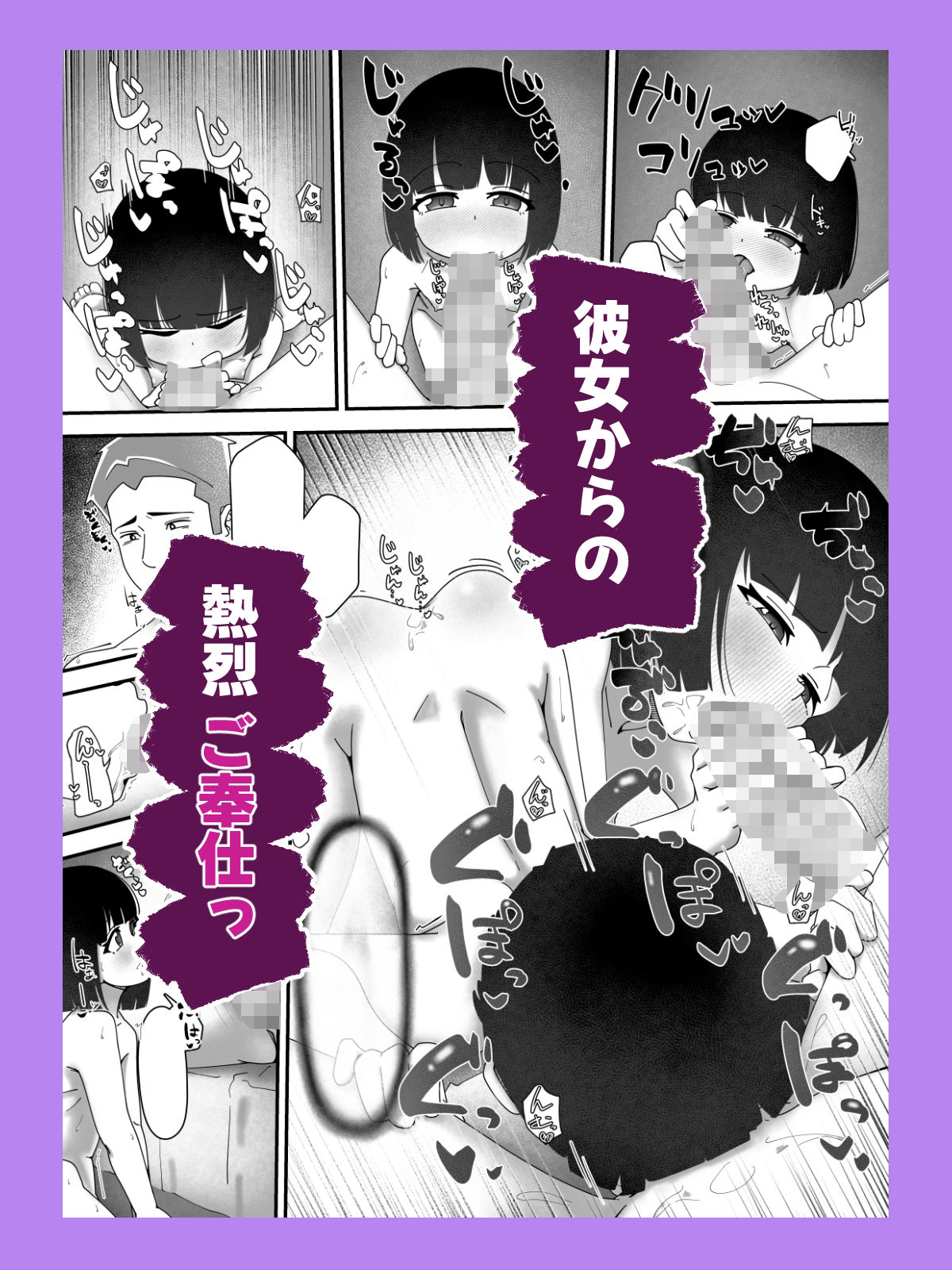 大家さんっ、私と援交しませんか？