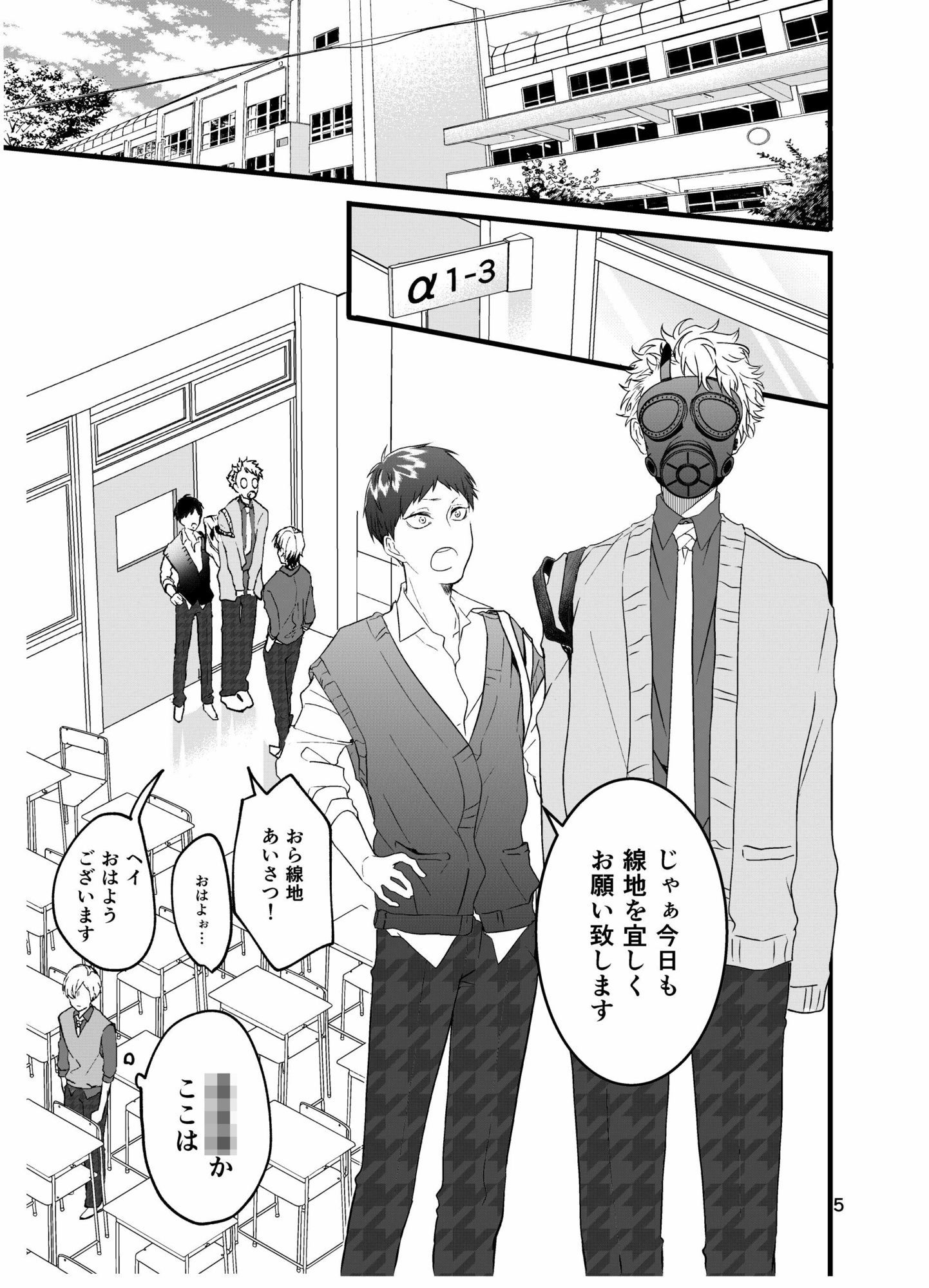 大嫌いなα様へ