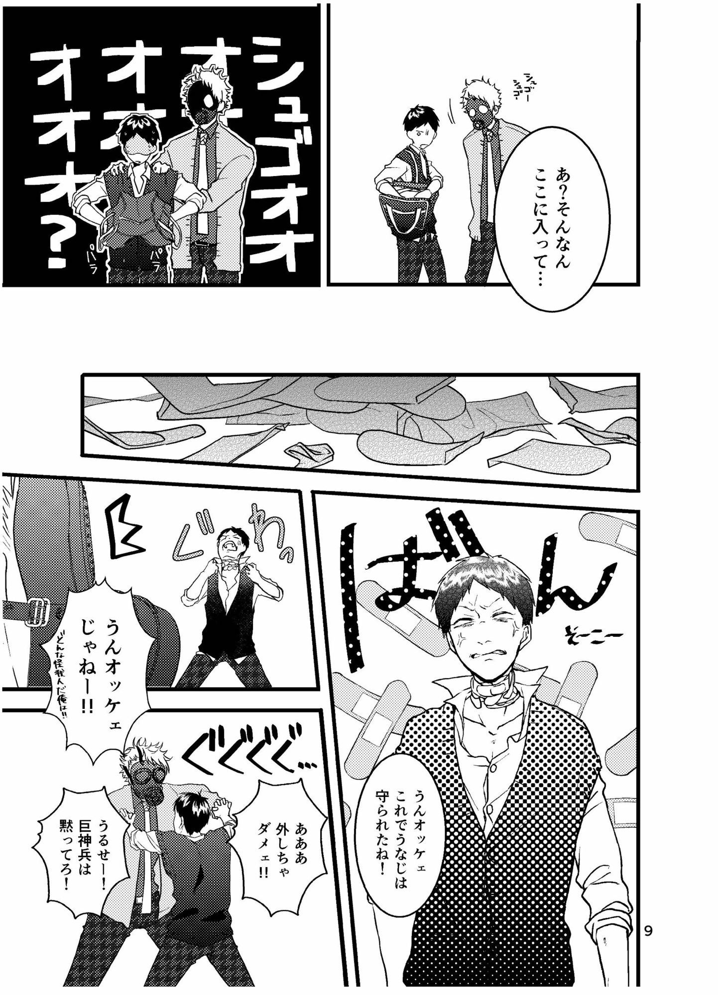 大嫌いなα様へ