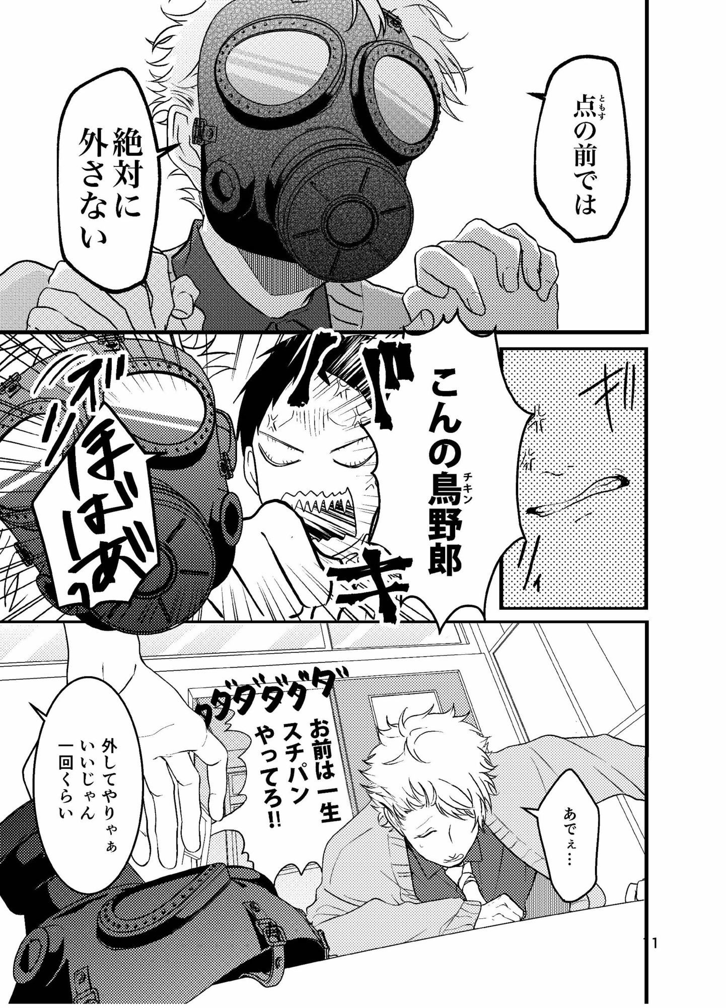 大嫌いなα様へ