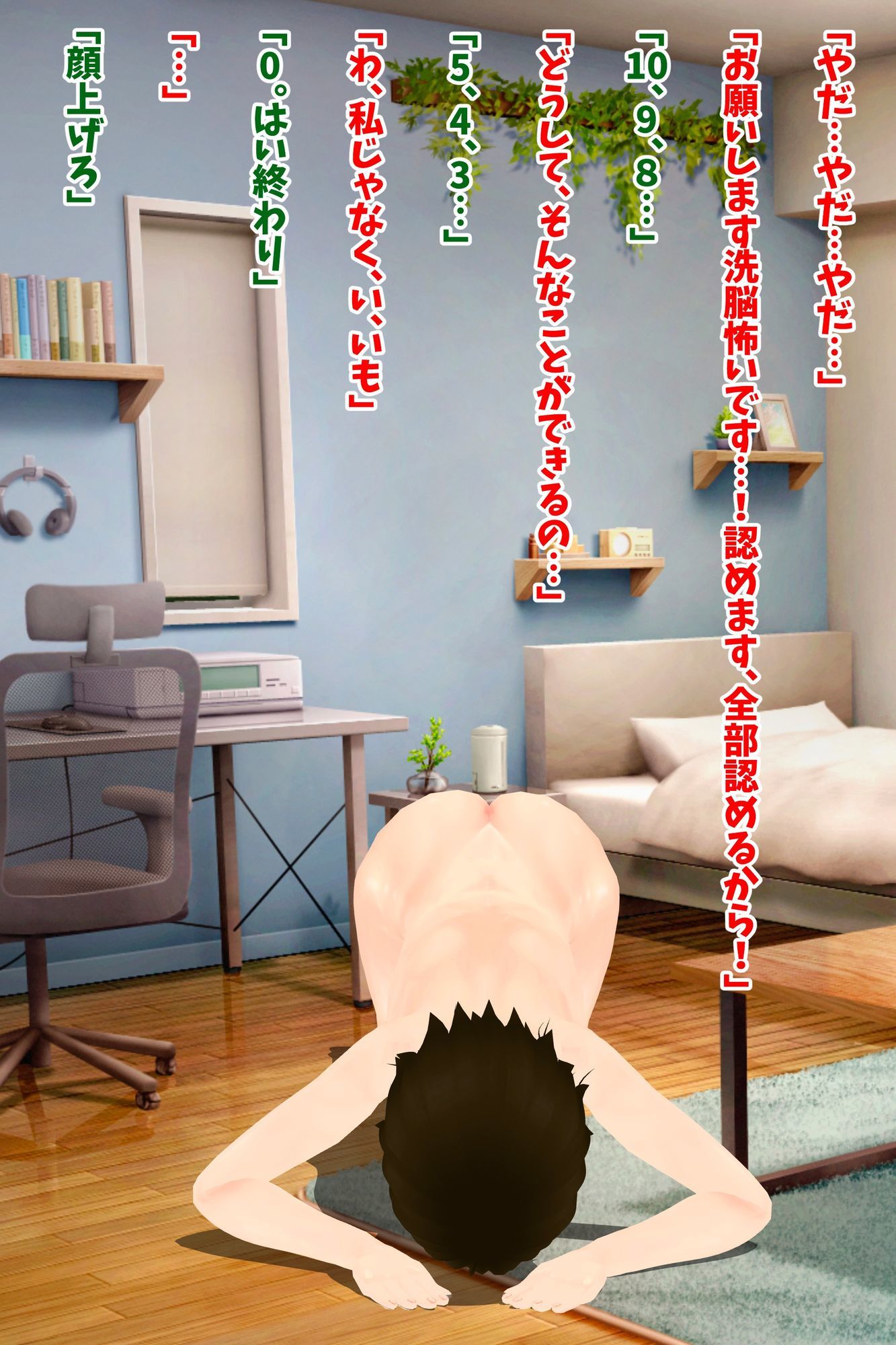 理不尽洗脳コレクション 〜親無し姉妹が人格も思い出も全部捨てて無様なご奉仕肉奴●になるまで〜