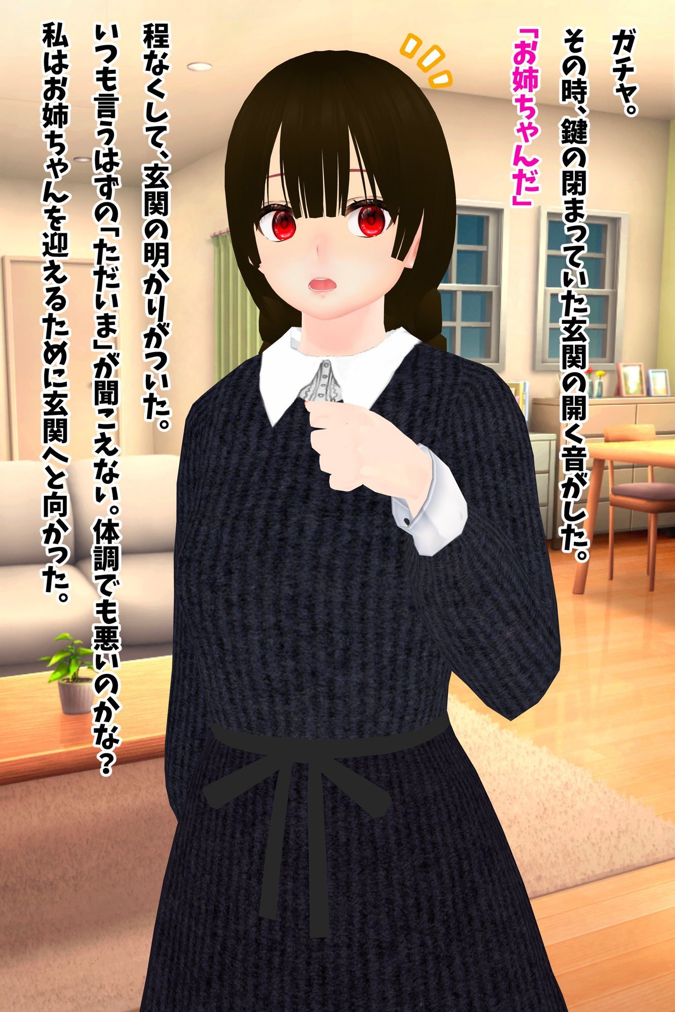 理不尽洗脳コレクション 〜親無し姉妹が人格も思い出も全部捨てて無様なご奉仕肉奴●になるまで〜