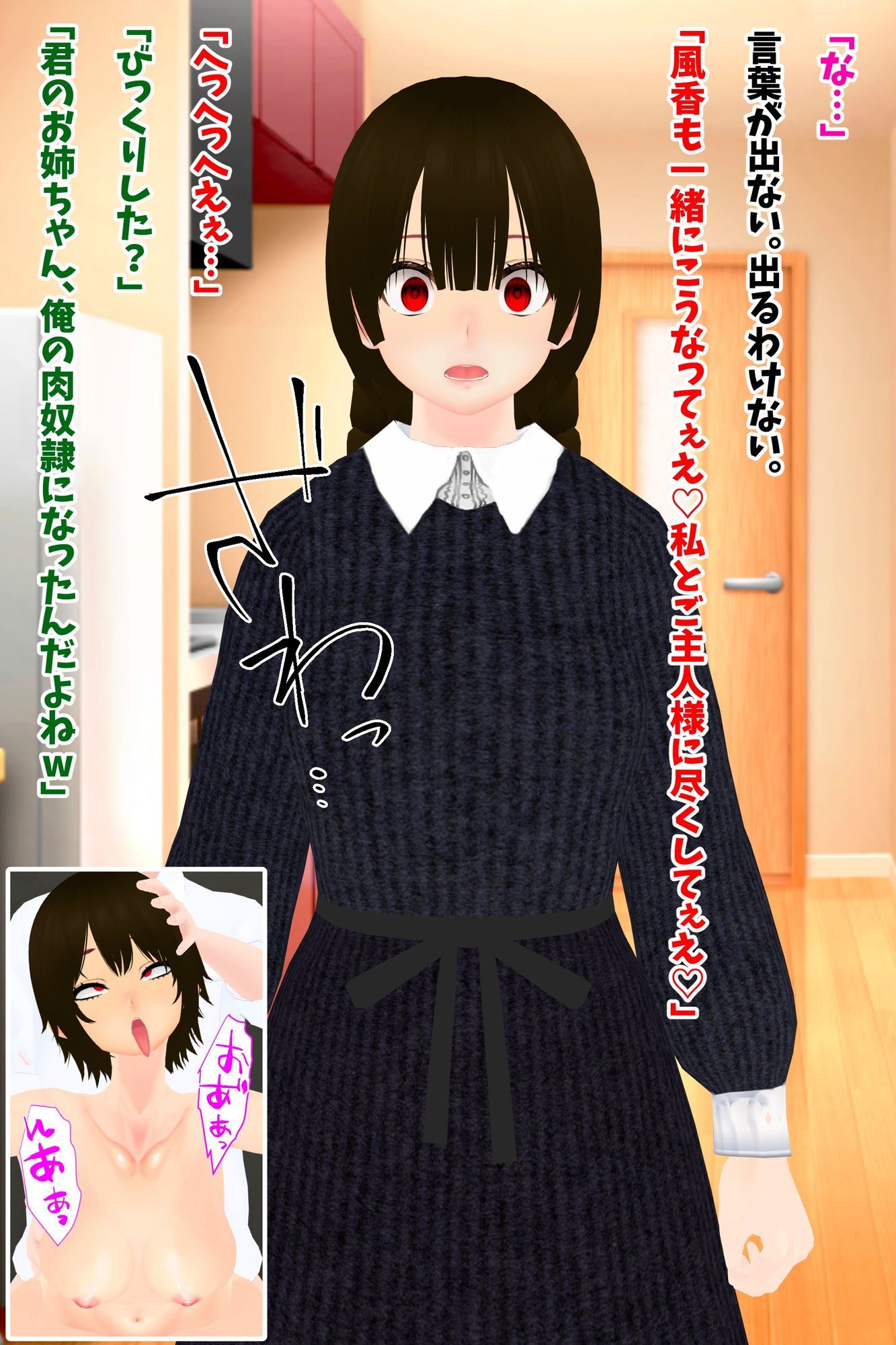 理不尽洗脳コレクション 〜親無し姉妹が人格も思い出も全部捨てて無様なご奉仕肉奴●になるまで〜
