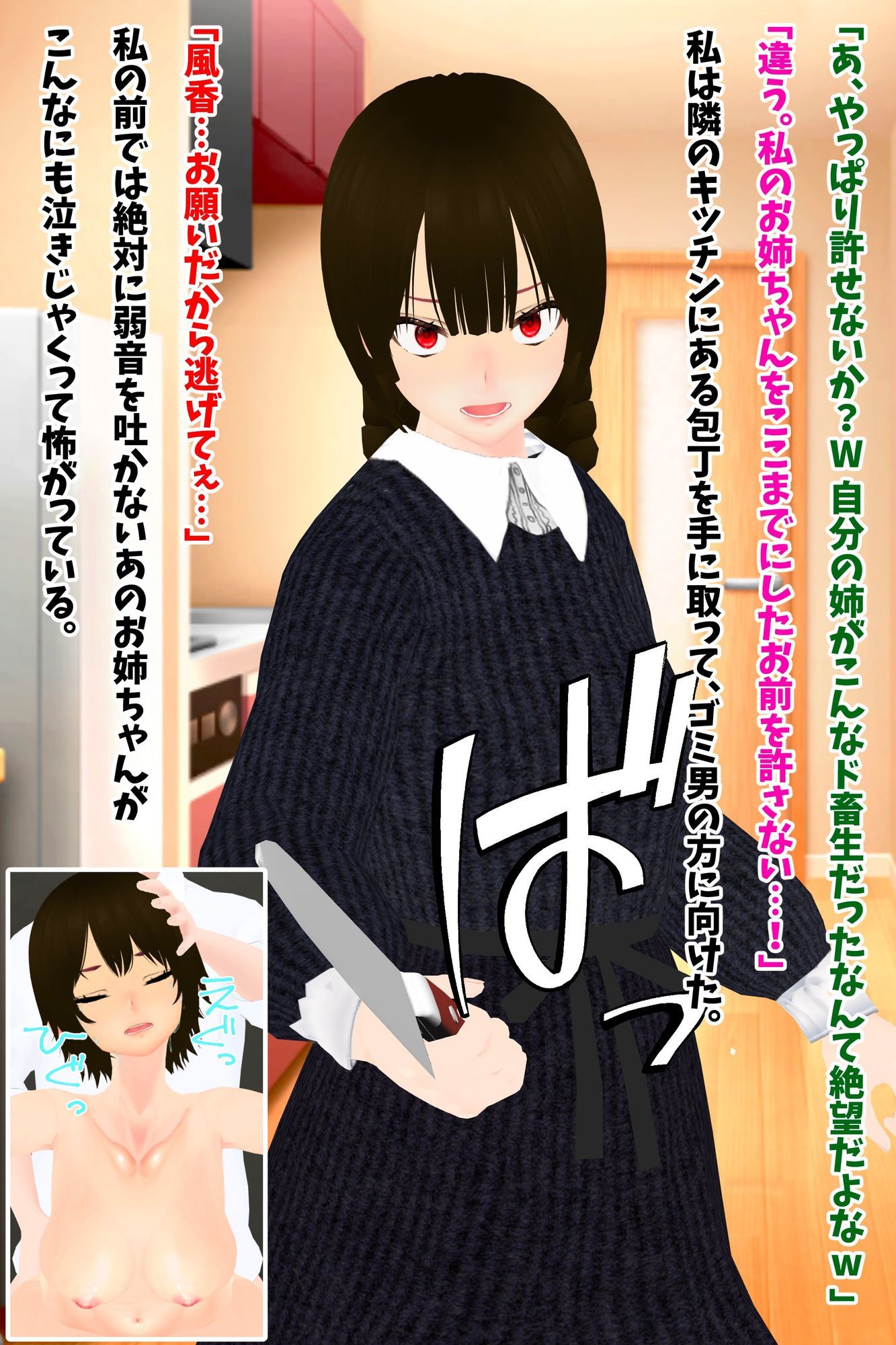理不尽洗脳コレクション 〜親無し姉妹が人格も思い出も全部捨てて無様なご奉仕肉奴●になるまで〜