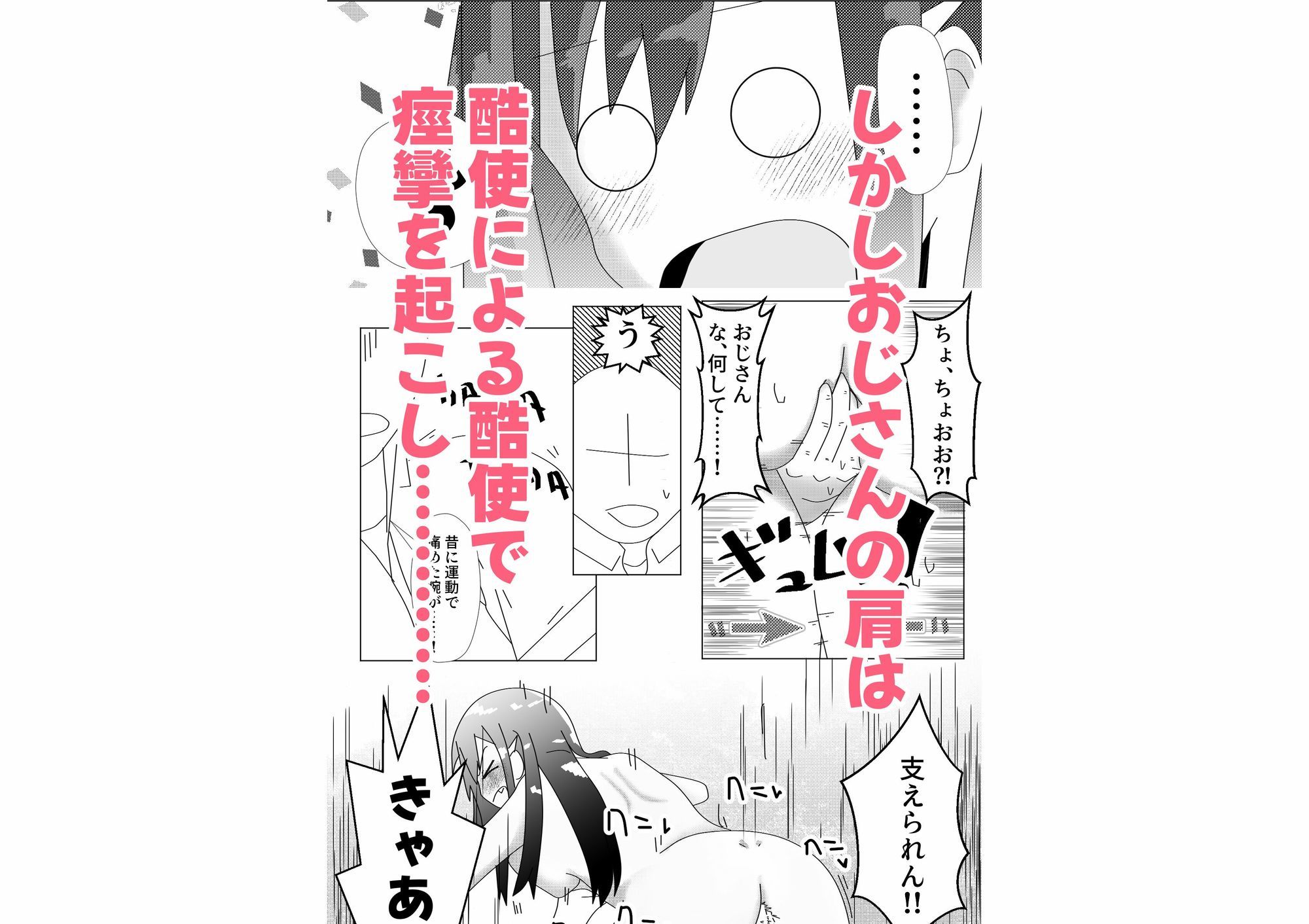 野外露出をしたらマジメおじさんに遭遇したので見せつけた